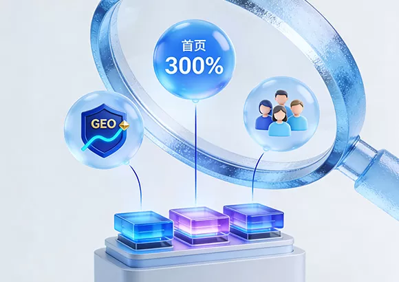 GEO指数是什么？上升又代表啥？