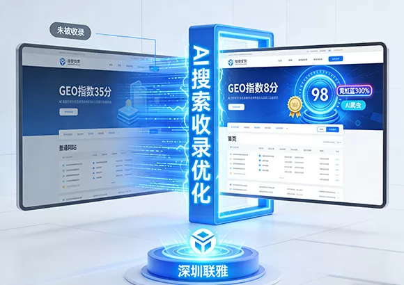 揭秘AI搜索收录优化：是什么？有啥神奇作用？