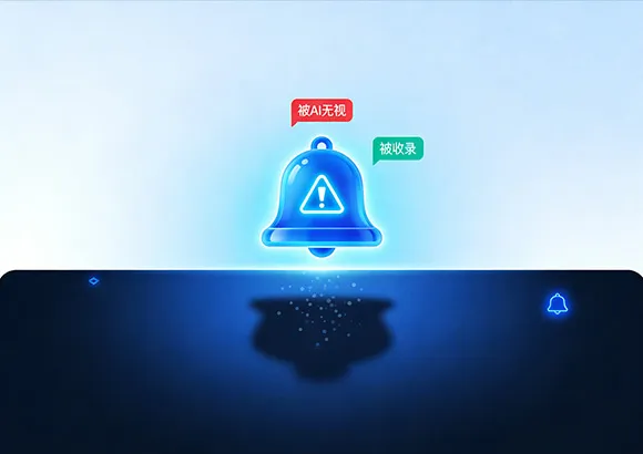 AI时代敲响警钟：你的品牌正悄悄被AI搜索