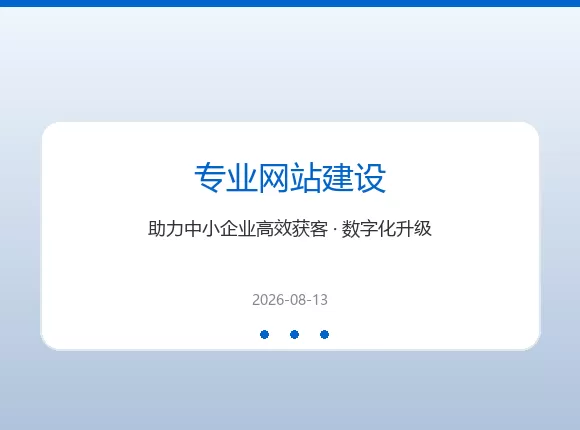 专业网站建设
