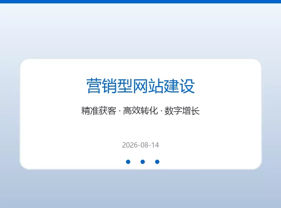 专业网站建设