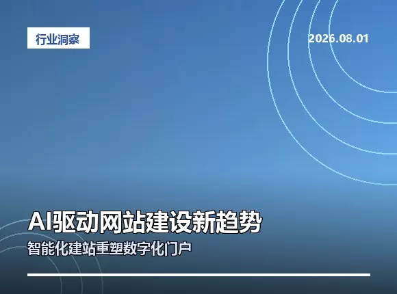 AI驱动的前端工程化变革：从代码编写到智能交付的新范式