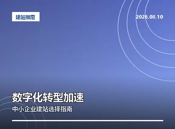 联雅网络：企业做网站不可忽视的三大关键要素